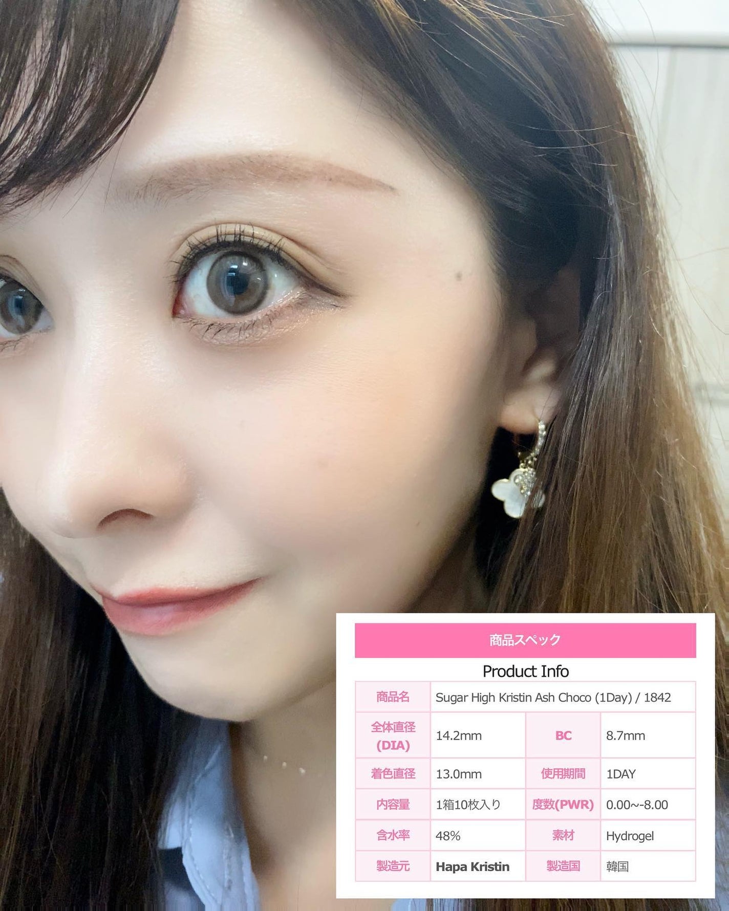 Suger High Kristin/Hapa kristin/カラーコンタクトレンズを使ったクチコミ(3枚目)