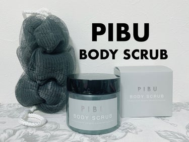 PIBU BODY SCRUB/PIBU/スクラブ・ゴマージュを使ったクチコミ（1枚目）