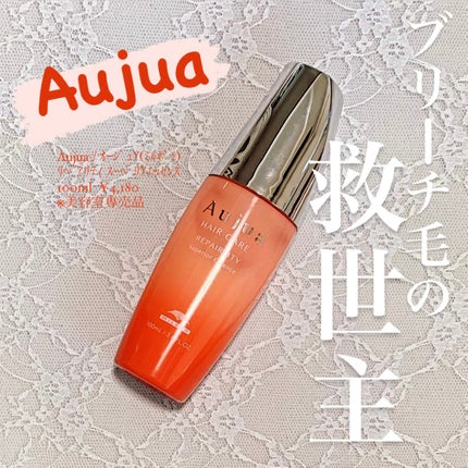 リペアリティ スーペリア エッセンス/オージュア/ヘアミルクを使ったクチコミ(1枚目)