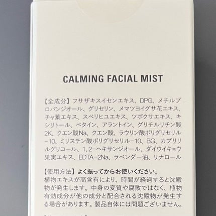 カーミングフェイシャルミスト/favs/化粧水を使ったクチコミ(5枚目)