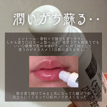 プラミナ Lip/matsukiyo/リップケア・リップクリームを使ったクチコミ（3枚目）