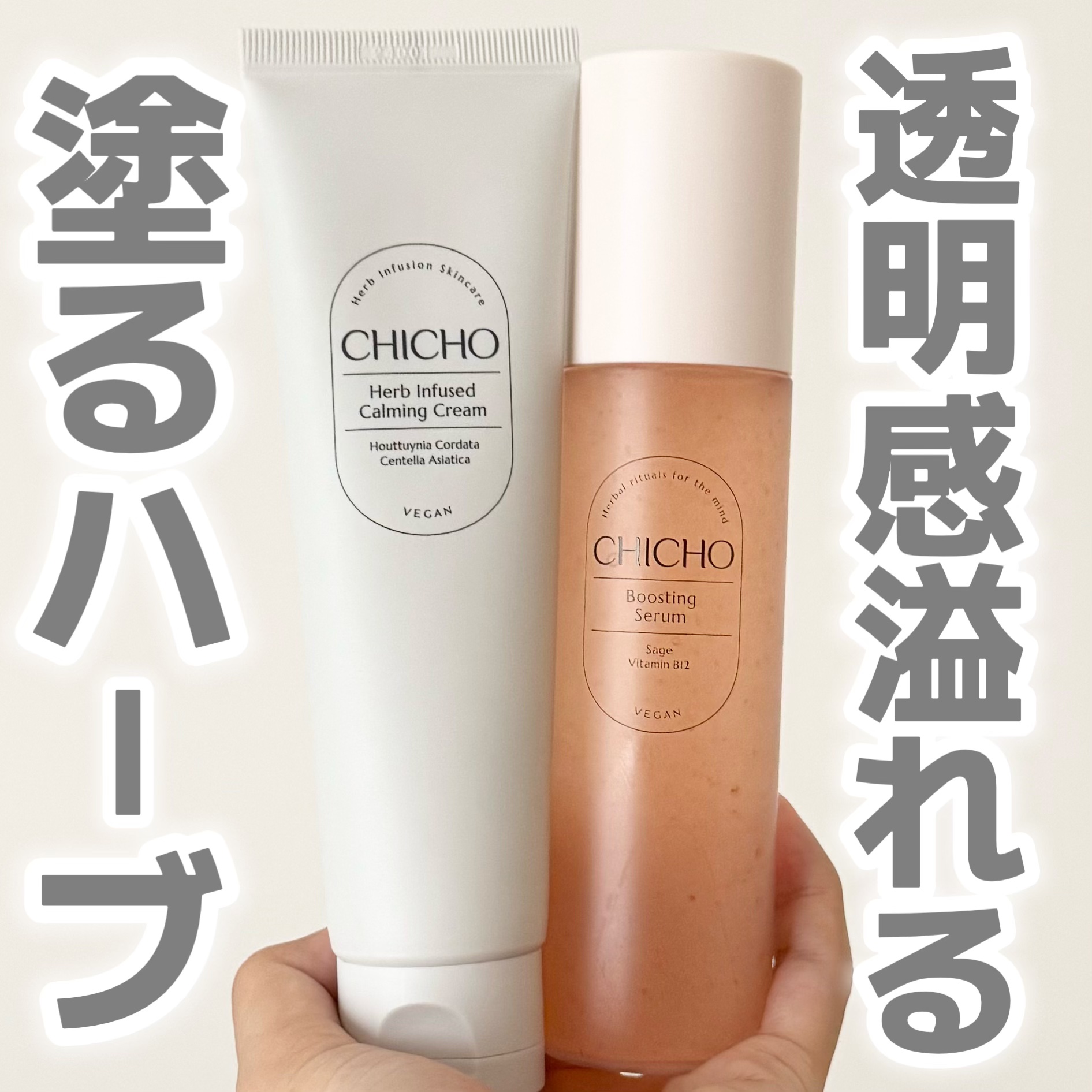 ハーブインフューズドカーミングクリーム/CHICHO/フェイスクリームを使ったクチコミ（1枚目）