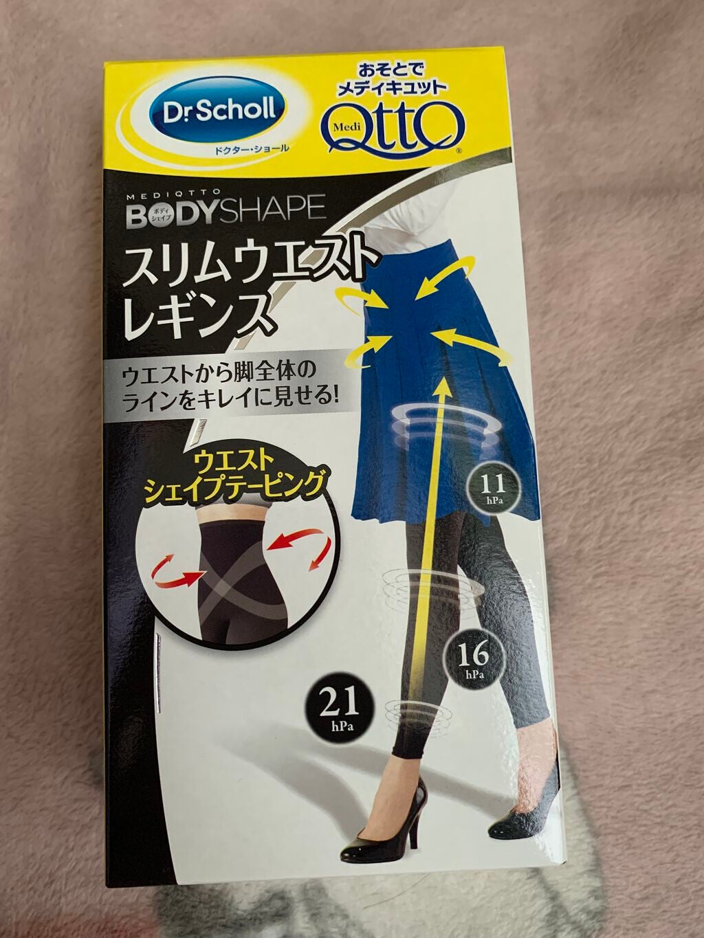 おそとでメディキュット スリムウエストレギンス/メディキュット/その他を使ったクチコミ(1枚目)