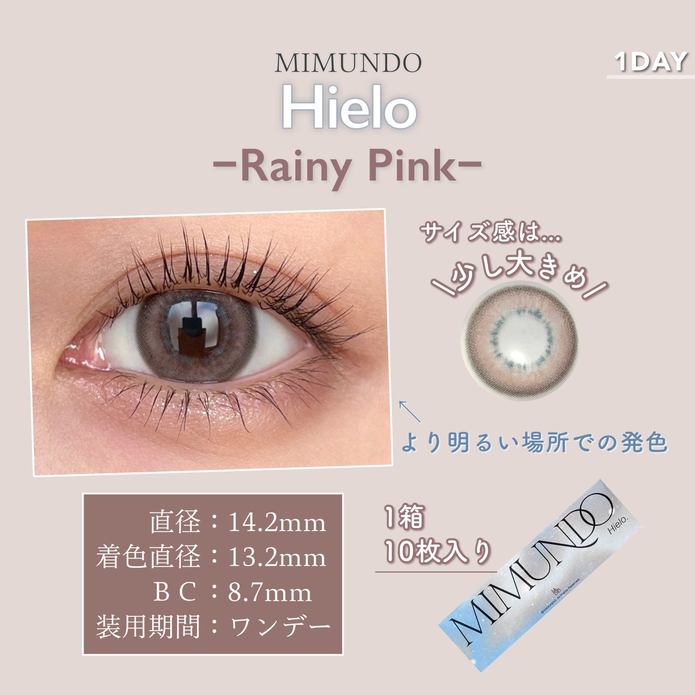 Hielo 1Day/mimundo/ワンデー(1DAY)カラコンを使ったクチコミ(6枚目)