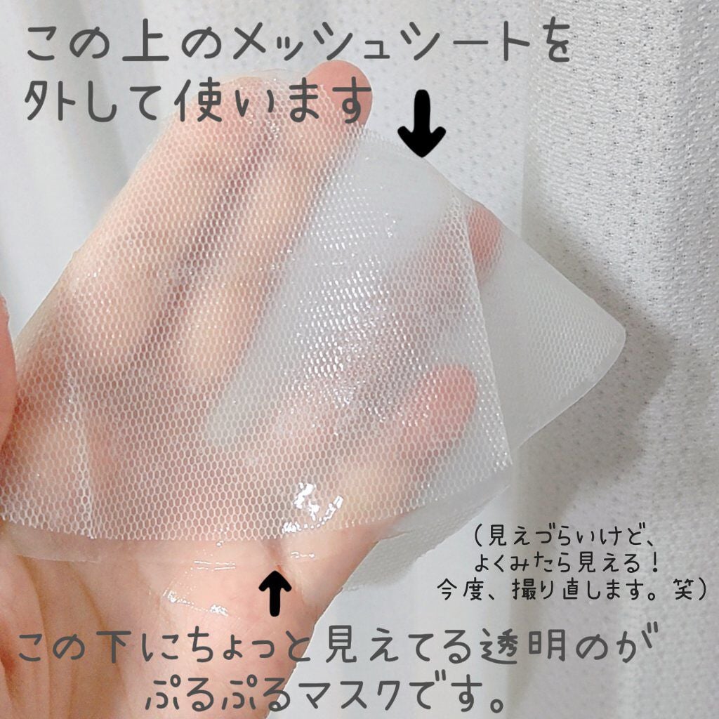 ハイドロシートマスク/FEEV/シートマスク・パックを使ったクチコミ(3枚目)