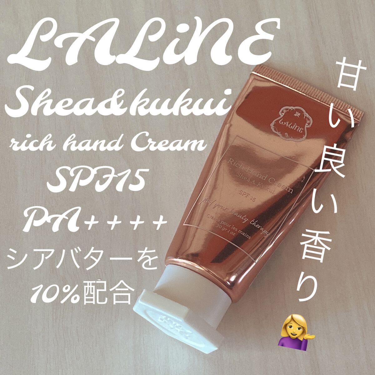 SHEA＆KUKUI  リッチハンドクリーム SPF15/Laline/ハンドクリームを使ったクチコミ（1枚目）