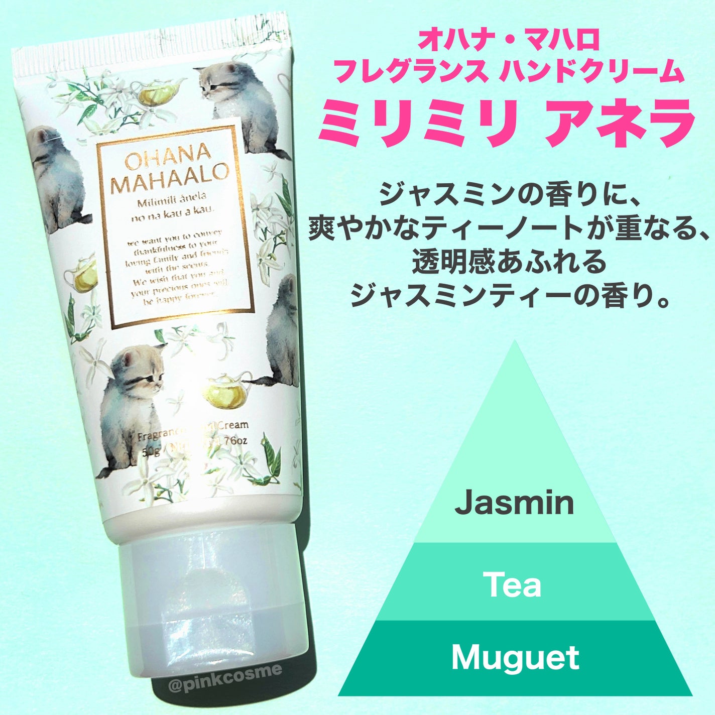 オハナ・マハロ フレグランス ハンドクリーム ミリミリ アネラ/OHANA MAHAALO/ハンドクリームを使ったクチコミ(2枚目)