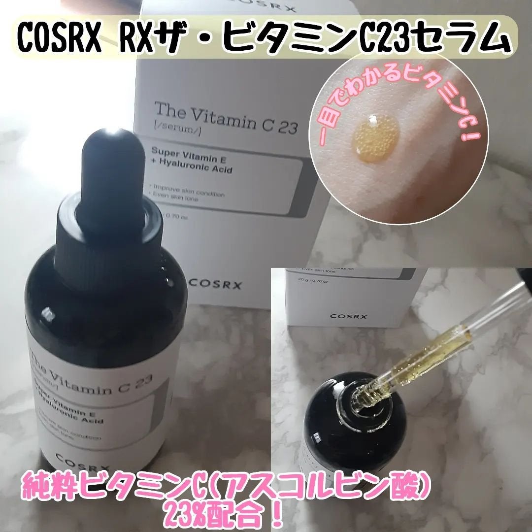 RXザ・ビタミンC23セラム/COSRX/美容液を使ったクチコミ(2枚目)