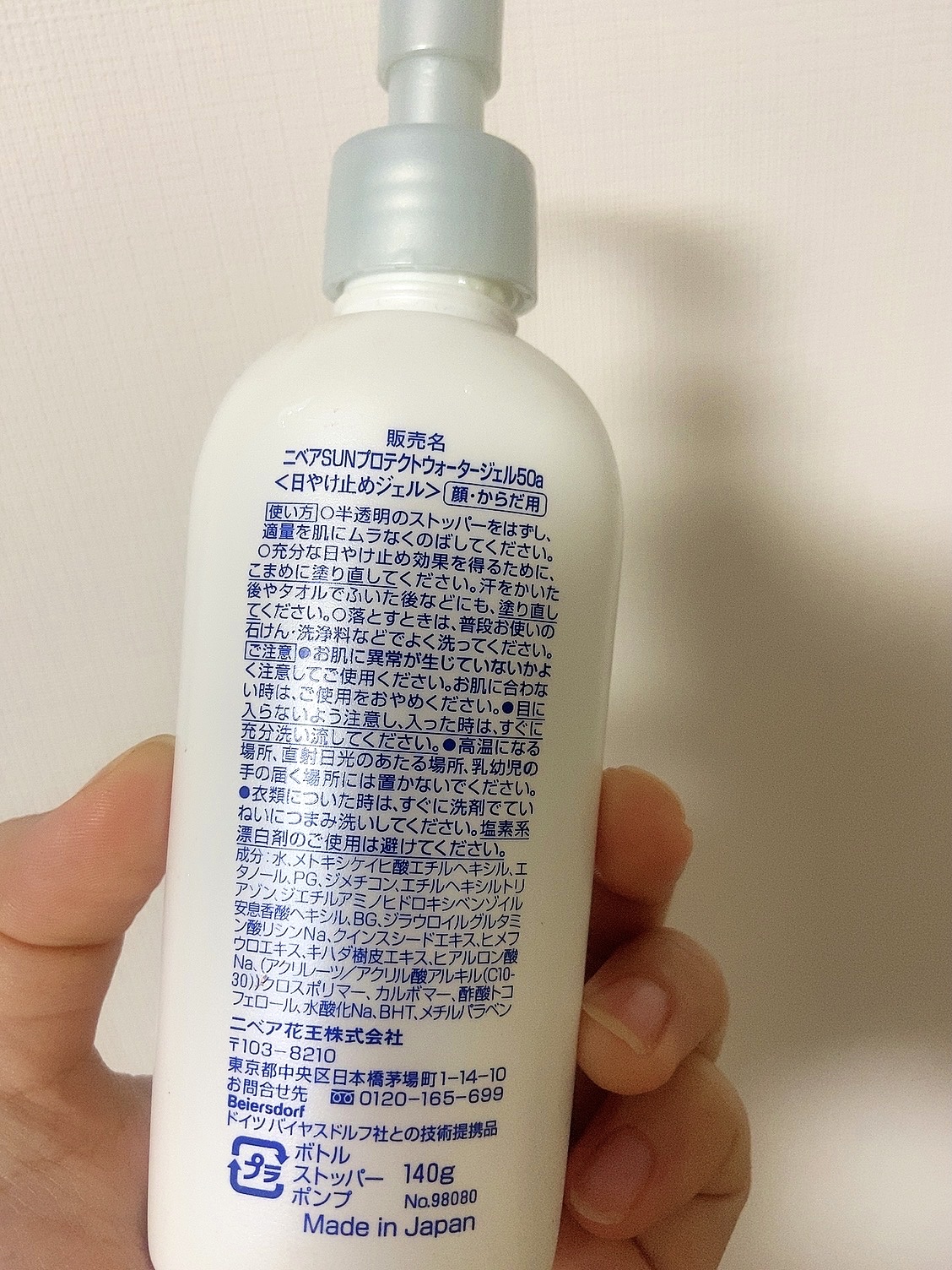 ニベアサン プロテクトウォータージェル クイックローション/ニベア/日焼け止め・UVケアを使ったクチコミ（2枚目）