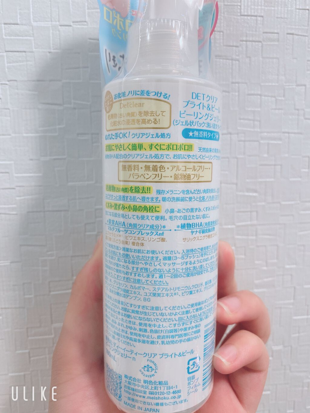 DETクリア ブライト&ピール ピーリングジェリー<無香料タイプ>/Detclear/ピーリングを使ったクチコミ(2枚目)
