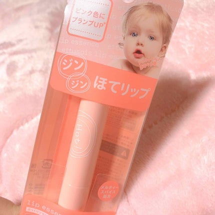 エテュセ リップエッセンス ホット/ettusais/リップ美容液を使ったクチコミ(1枚目)