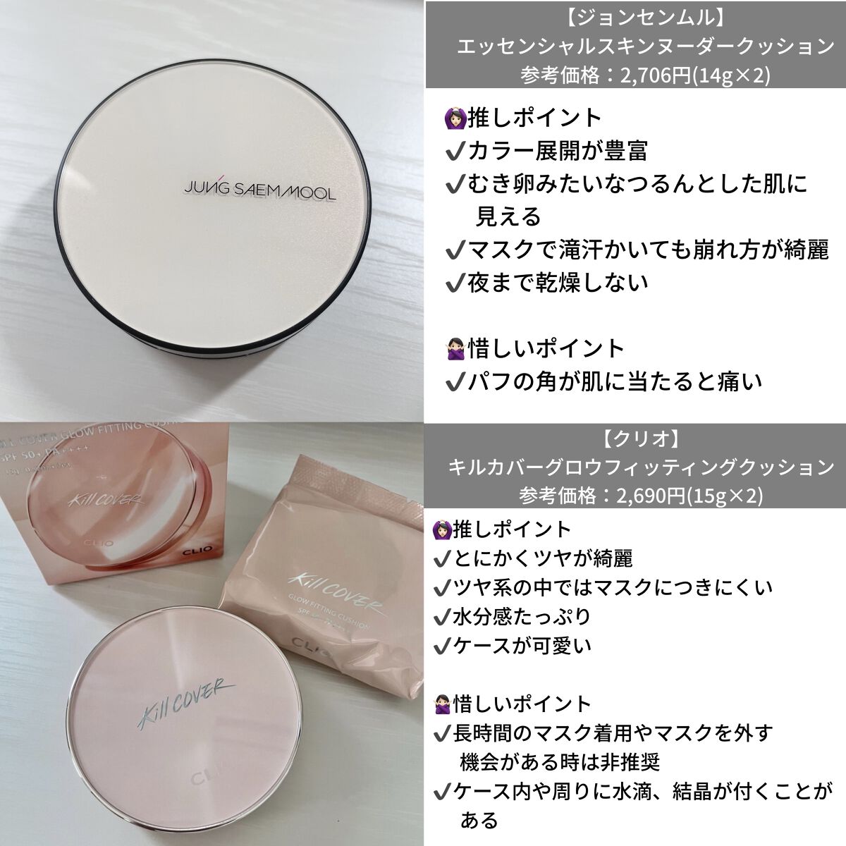 エッセンシャル スキン ヌーダー クッション/JUNG SAEM MOOL/クッションファンデーションを使ったクチコミ（2枚目）