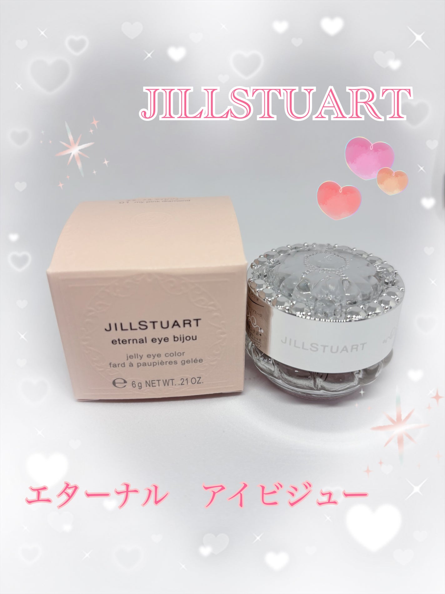 ジルスチュアート エターナル アイビジュー/JILL STUART/ジェル・クリームアイシャドウを使ったクチコミ(1枚目)