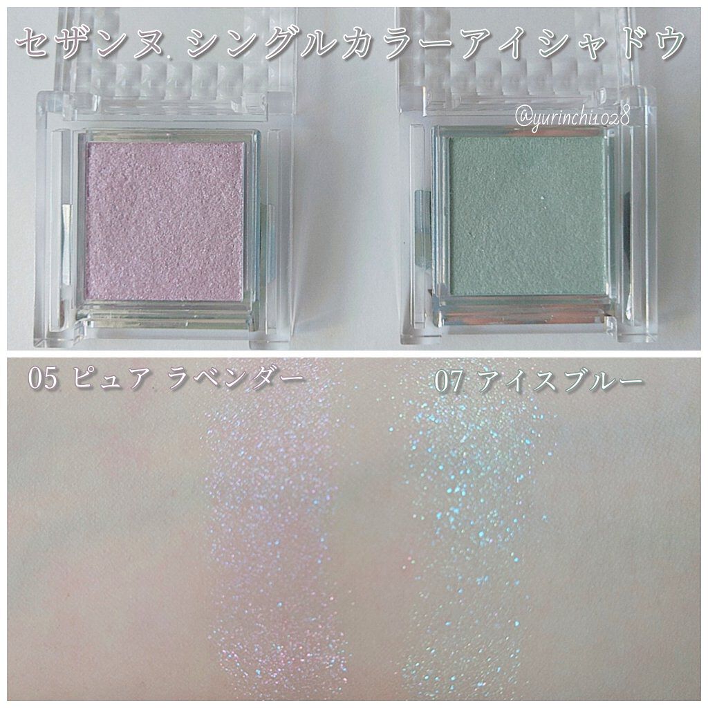 シングルカラーアイシャドウ/CEZANNE/単色アイシャドウを使ったクチコミ（1枚目）