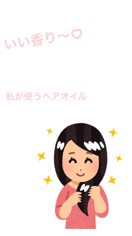 プロミルオイル/Promille/ヘアオイルを使ったクチコミ(1枚目)