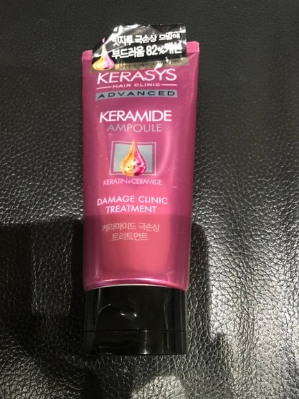 ケラシス アドバンスド ケラミドアンプル トリートメント/KERASYS/洗い流すヘアトリートメントを使ったクチコミ(4枚目)
