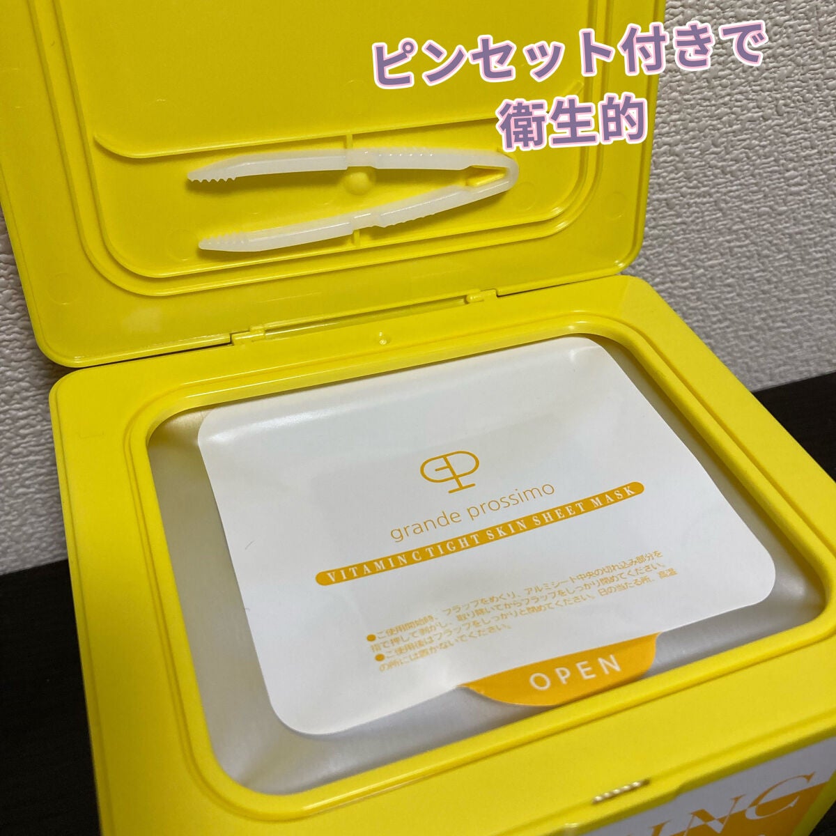 VITAMINC タイトスキンシートマスク/Grande Prossimo/シートマスク・パックを使ったクチコミ(2枚目)