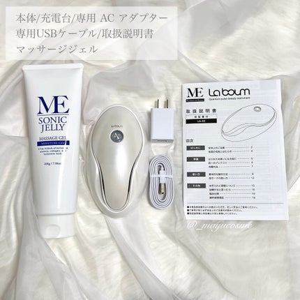 MEラボン/ME/美顔器・マッサージを使ったクチコミ(2枚目)