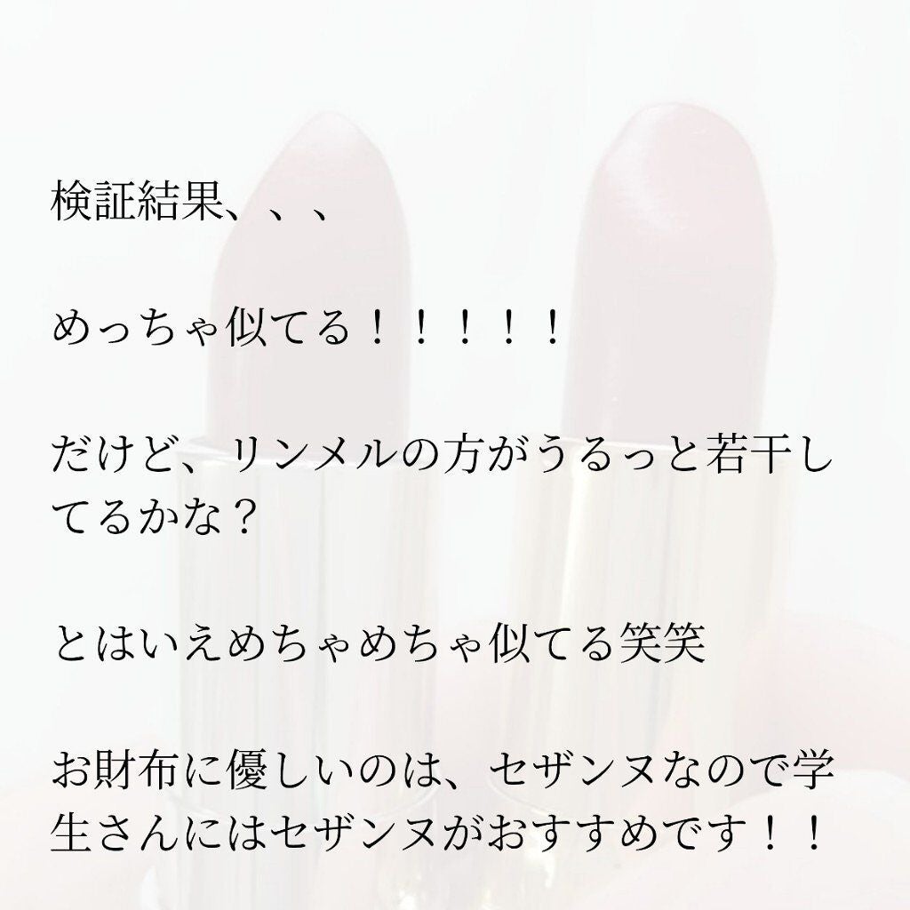 ラスティング リップカラーN/CEZANNE/口紅を使ったクチコミ(5枚目)