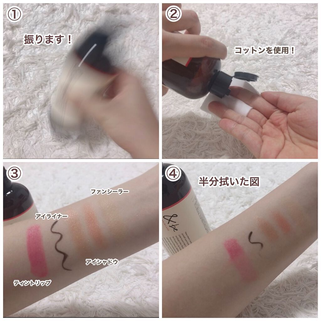 クリアクレンズウォーター N/&be/クレンジングウォーターを使ったクチコミ(4枚目)