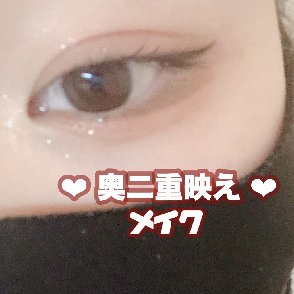 ラブ・ライナー リキッドアイライナーＲ３/ラブ・ライナー/リキッドアイライナーを使ったクチコミ（1枚目）