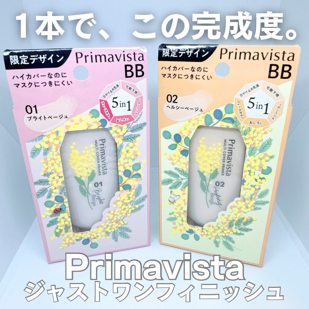 プリマヴィスタ ジャストワン フィニッシュ/プリマヴィスタ/BBクリームを使ったクチコミ（1枚目）