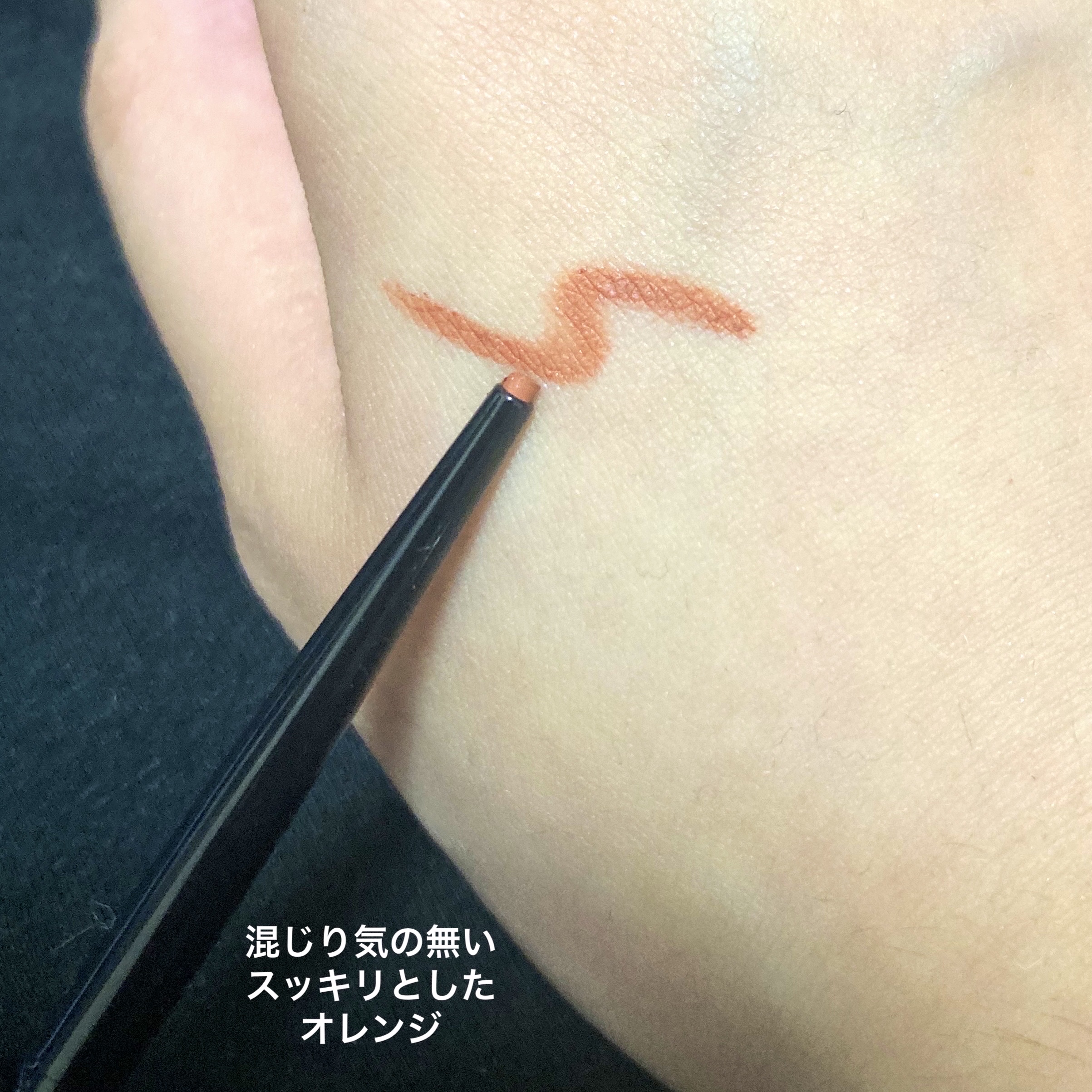 ケイト レアフィットジェルペンシルN/KATE/ジェルアイライナーを使ったクチコミ（3枚目）