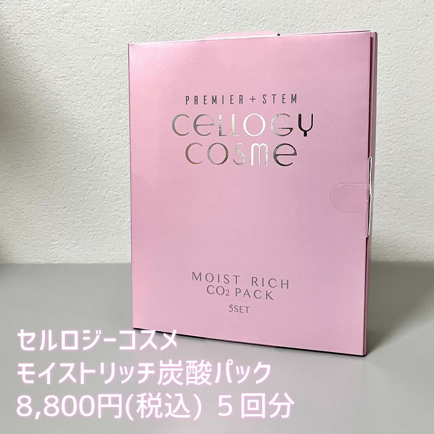 モイストリッチ炭酸パック/セルロジーコスメ/シートマスク・パックを使ったクチコミ（2枚目）