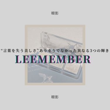 3色フローラアイパレット/LEEMEMBER/アイシャドウパレットを使ったクチコミ（1枚目）