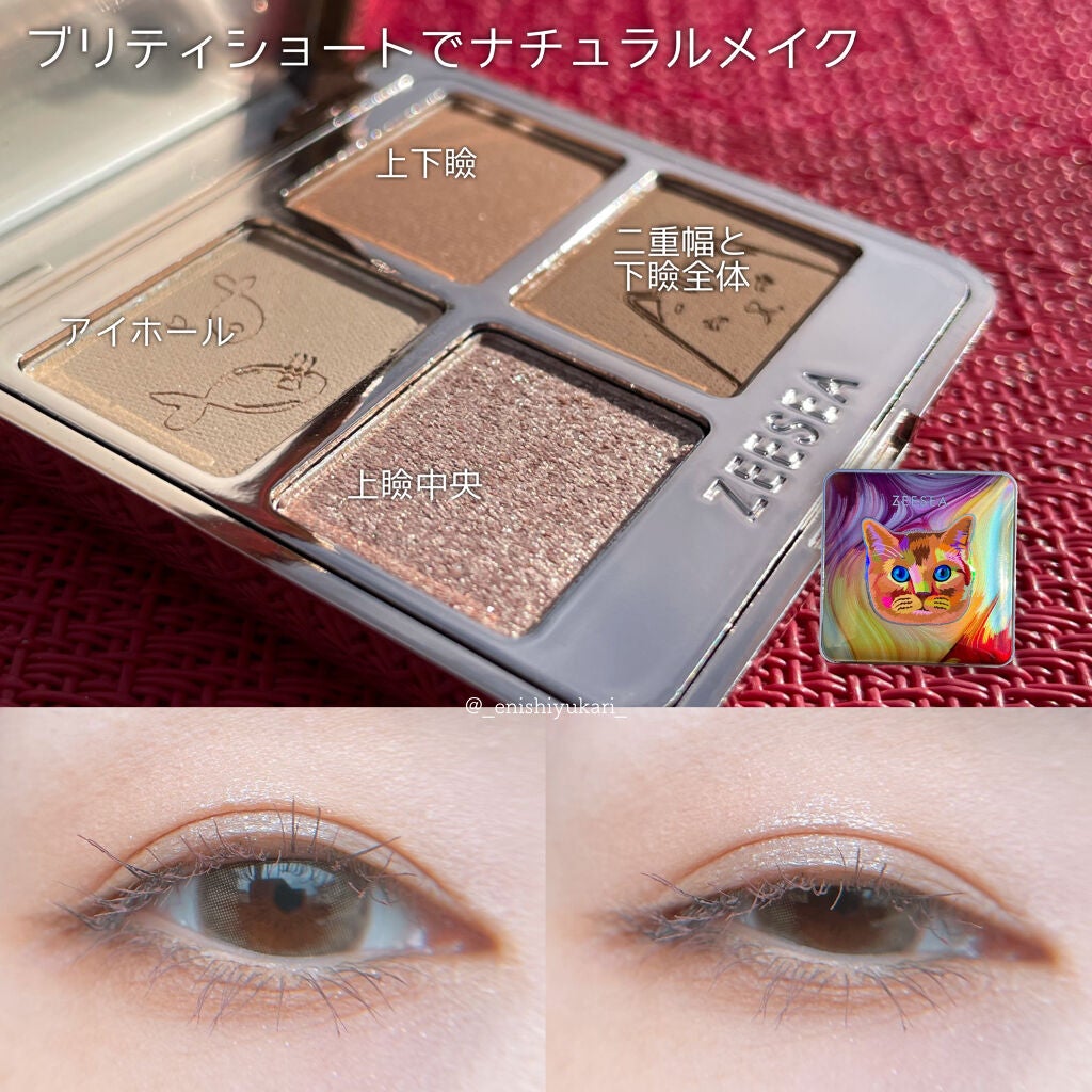 アニマルアイシャドウ(4シェード)/ZEESEA/アイシャドウパレットを使ったクチコミ(3枚目)