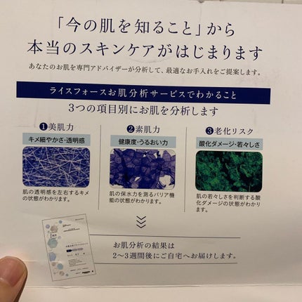 プレミアムパーフェクトクリーム/ライスフォース/フェイスクリームを使ったクチコミ(7枚目)