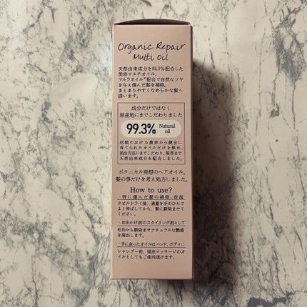 オーガニックマルチオイル/KAIKA/ヘアオイルを使ったクチコミ(3枚目)