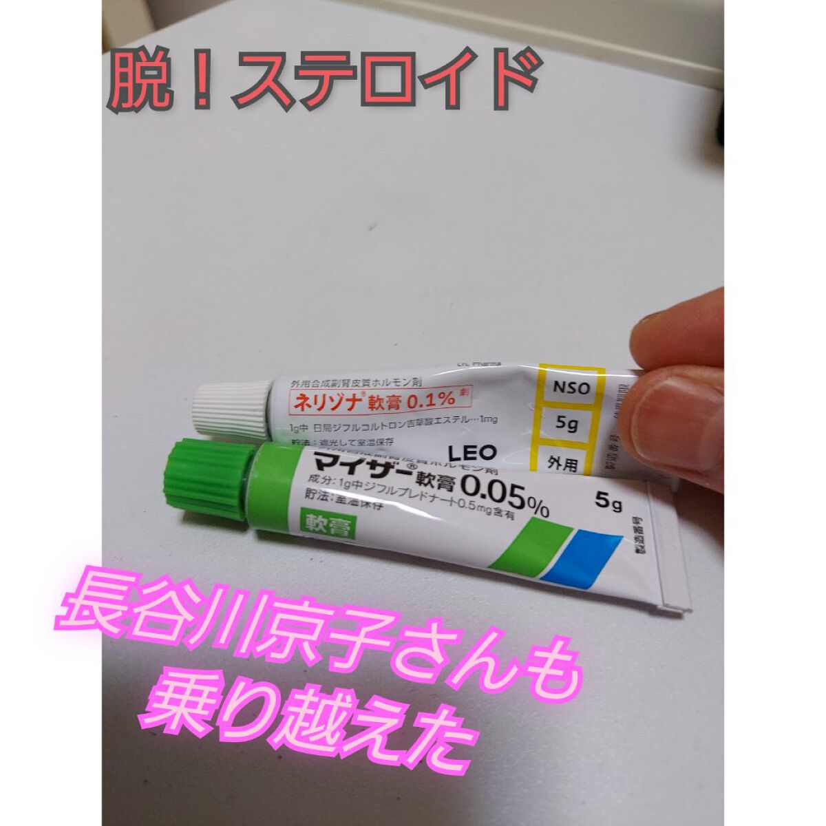 を使ったクチコミ（1枚目）