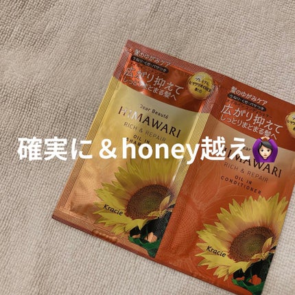 オイルインシャンプー/オイルインコンディショナー(リッチ&リペア)/ディアボーテ/市販シャンプーを使ったクチコミ(1枚目)