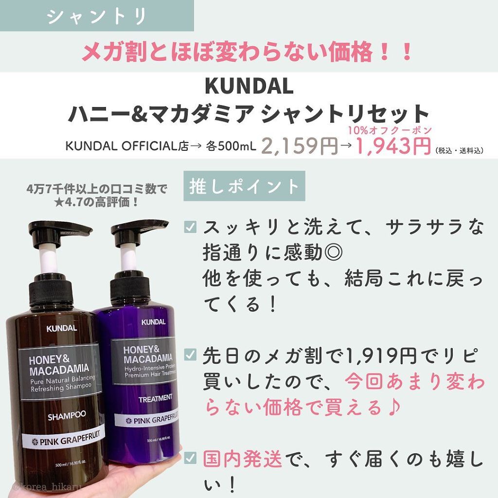 ひかる|肌悩み・成分・効果重視のスキンケア🌷 on LIPS 「他の投稿はこちらから🌟→ @korea_hikaruQoo10..」(8枚目)