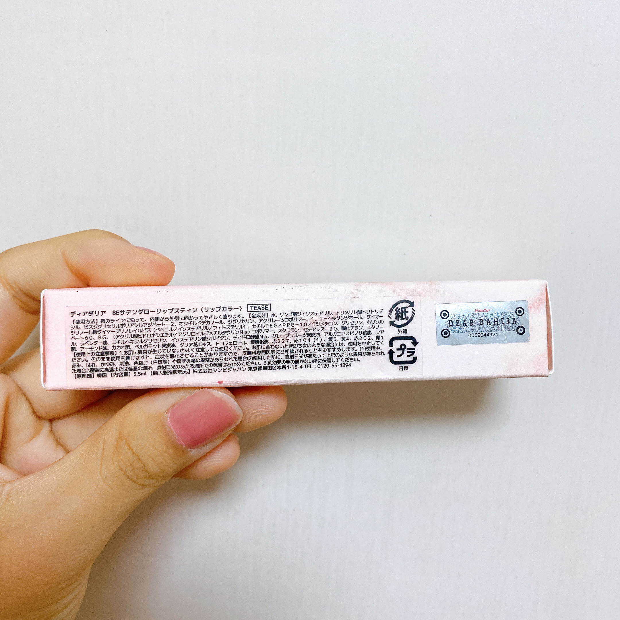 ブルーミングエディション サテングローリップ ステイン/DEAR DAHLIA/口紅を使ったクチコミ（3枚目）