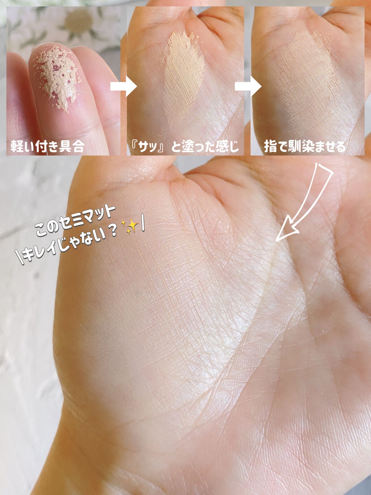 プロテーラービーベルベットカバークッション/espoir/クッションファンデーションを使ったクチコミ(2枚目)