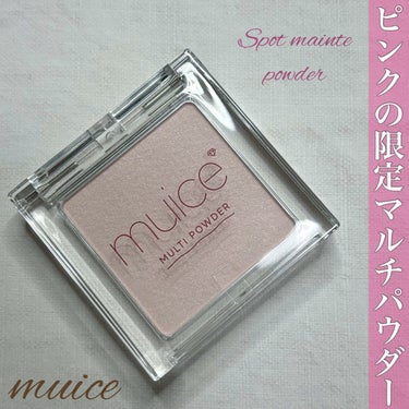 スポットメンテパウダー/muice/プレストパウダーを使ったクチコミ（1枚目）