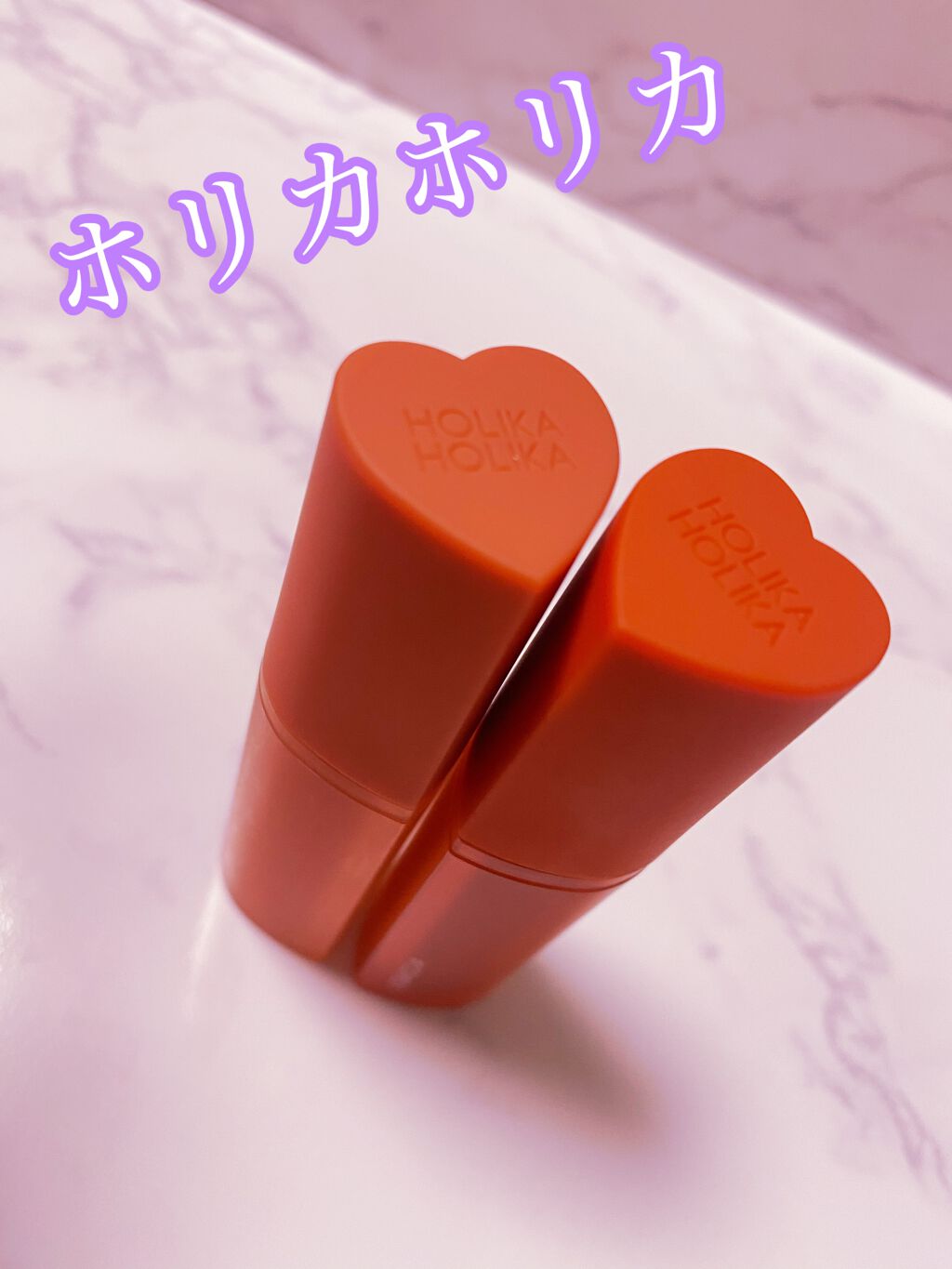 ホリカホリカ ハートクラッシュグローティントエアー 03 ベイ/HOLIKA HOLIKA/リップティントを使ったクチコミ（1枚目）