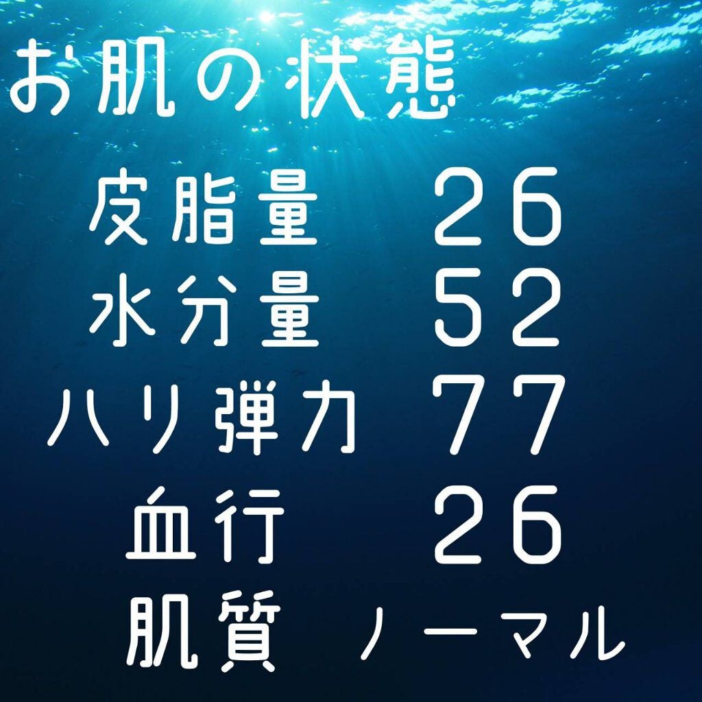ばなな on LIPS 「【お店で肌診断してきたよー】────────────洗顔を探し..」(2枚目)