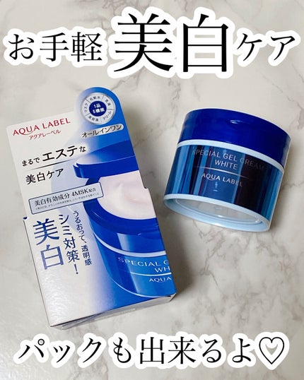 スペシャルジェルクリームA (ホワイト)(医薬部外品)/アクアレーベル/オールインワン化粧品を使ったクチコミ(1枚目)