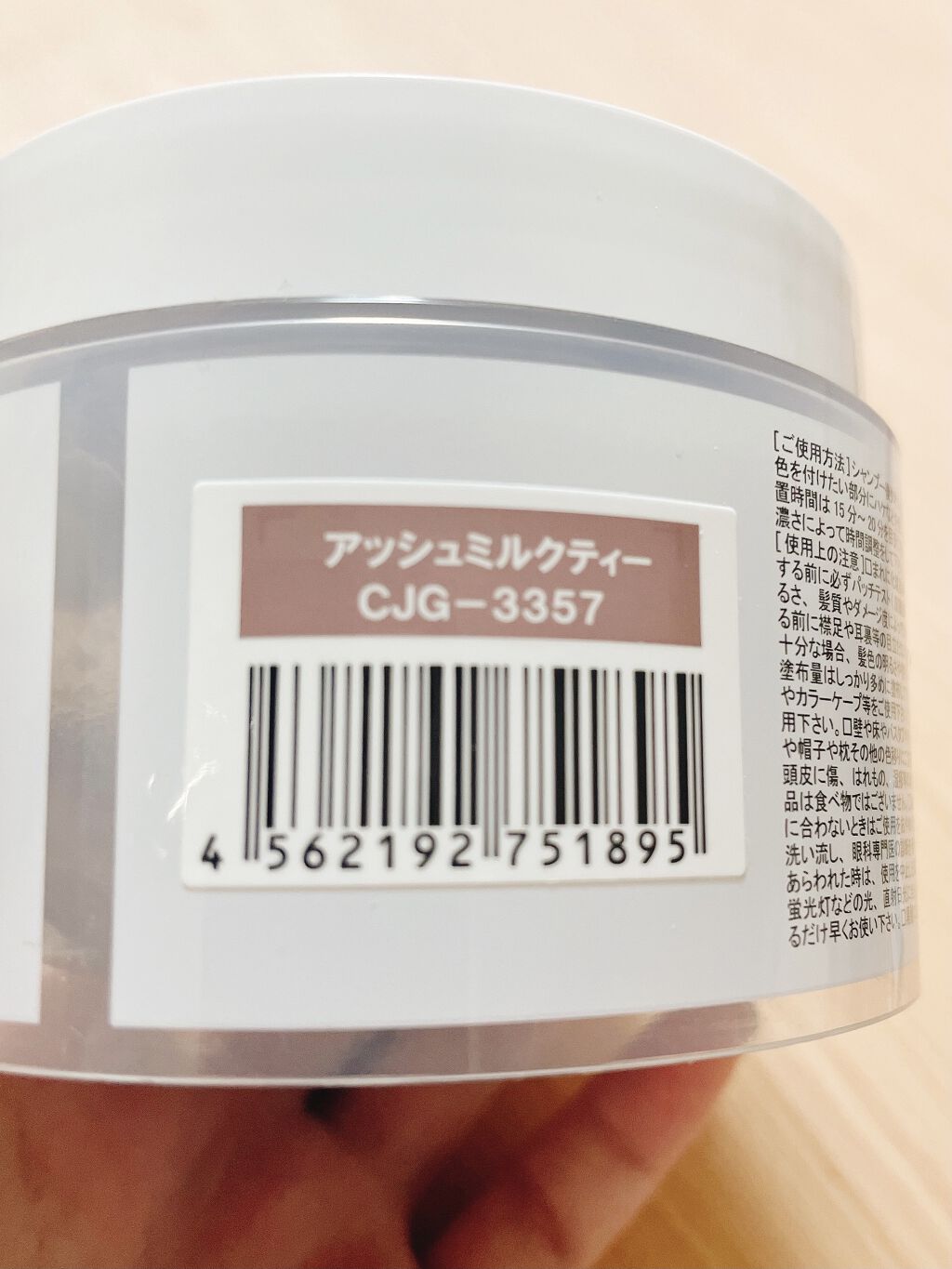 エンシェールズカラーバター/エンシェールズ/ヘアカラーを使ったクチコミ（2枚目）