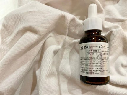 ケアナボーテ VC10 濃美容液/ケアナボーテ/美容液を使ったクチコミ(2枚目)