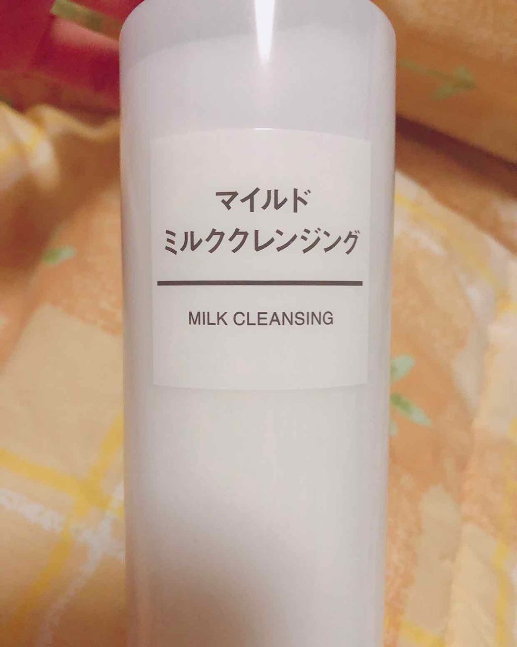 マイルドミルククレンジング/無印良品/ミルククレンジングを使ったクチコミ(1枚目)