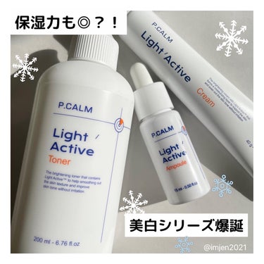 ◎P.CALM(ピーカム)

⚪︎ライトアクティブトナー　200ml
⚪︎ライトアクティブアンプル　15ml
⚪︎ライトアクティブクリーム　40ｇ

さてさて、クリスマスイブ🎄の投稿！

久しぶりに、こ