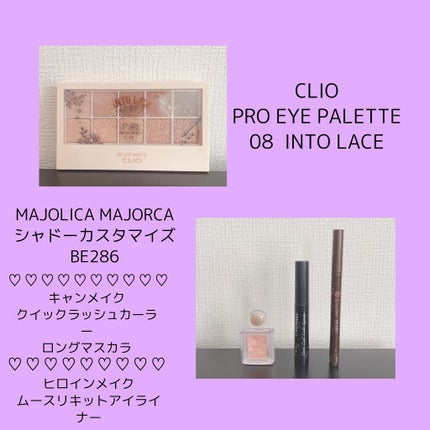 プロ アイ パレット/CLIO/アイシャドウパレットを使ったクチコミ(2枚目)