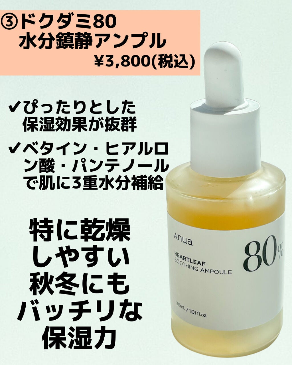 ドクダミ 77 スージングトナー/Anua/化粧水を使ったクチコミ(5枚目)