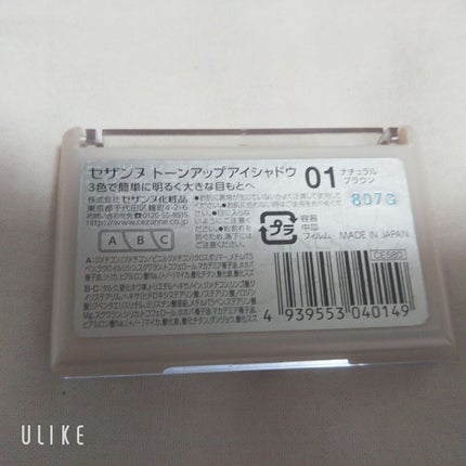 トーンアップアイシャドウ/CEZANNE/アイシャドウパレットを使ったクチコミ(3枚目)
