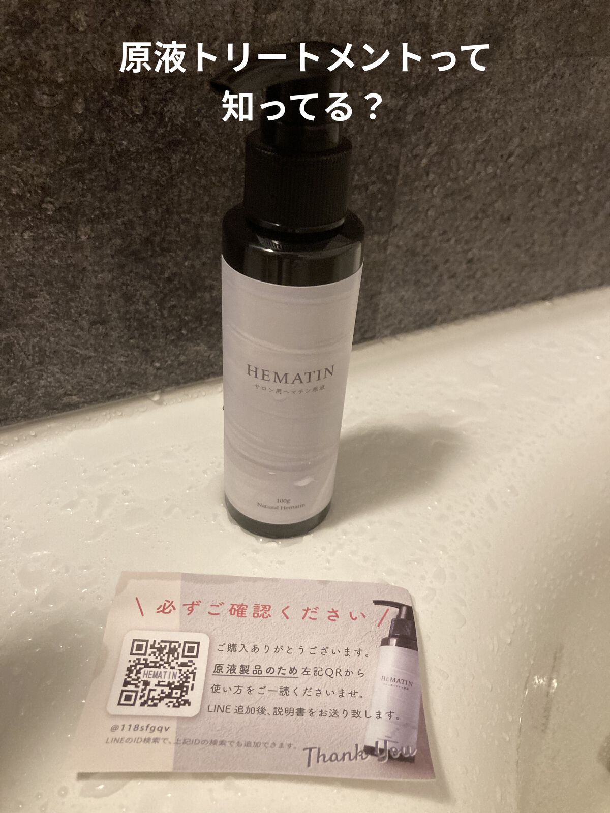 Natural Hematin ヘマチン原液/Natural/アウトバストリートメントを使ったクチコミ（1枚目）