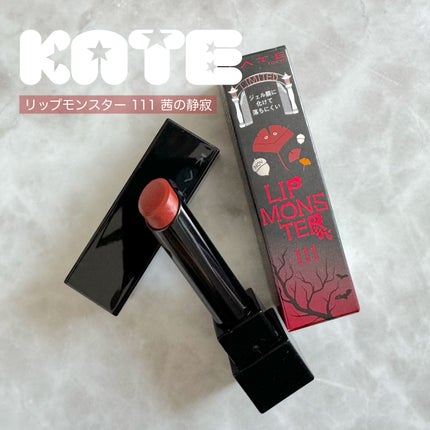ケイト リップモンスター/KATE/口紅を使ったクチコミ(1枚目)